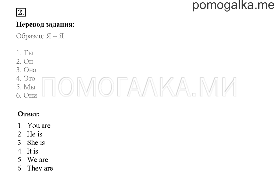 Module 7. Страница 90-95. Уроки 13a, 13b. Задание №2 — решение 1