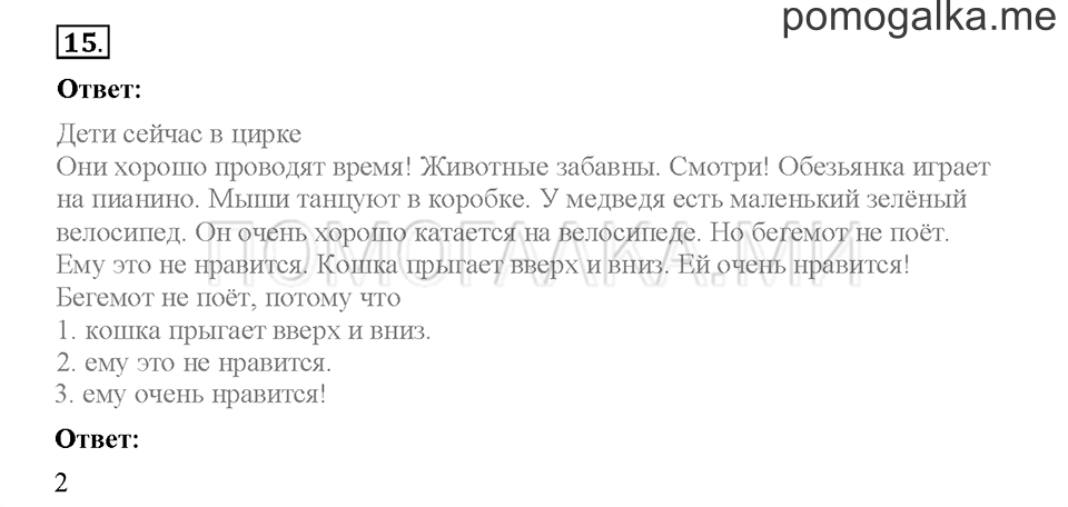 Module 7. Страница 100-107. Упражнения на повторение и закрепление материала. Задание №15 — решение 1