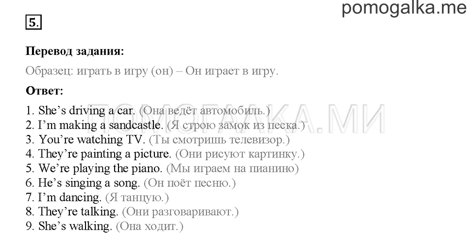 Module 7. Страница 90-95. Уроки 13a, 13b. Задание №5 — решение 1