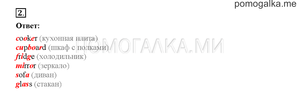 Module 6. Страница 78-82. Уроки 12a, 12b. Задание №2 — решение 1