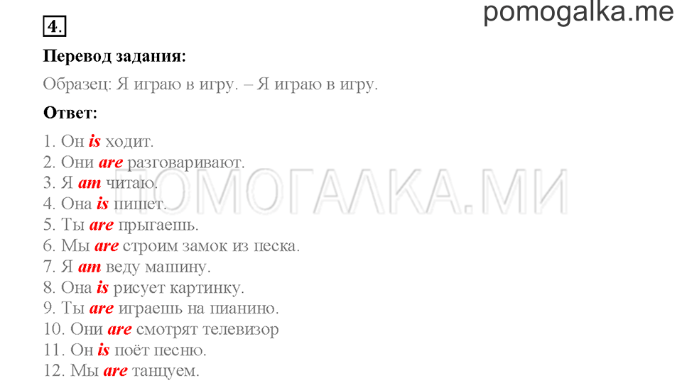 Module 7. Страница 90-95. Уроки 13a, 13b. Задание №4 — решение 1
