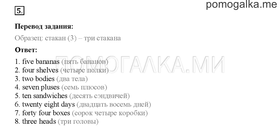 Module 6. Страница 78-82. Уроки 12a, 12b. Задание №5 — решение 1