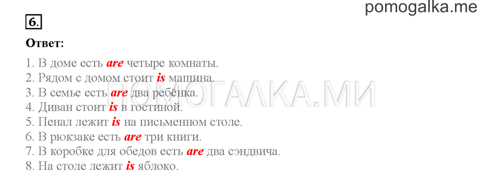 Module 6. Страница 78-82. Уроки 12a, 12b. Задание №6 — решение 1