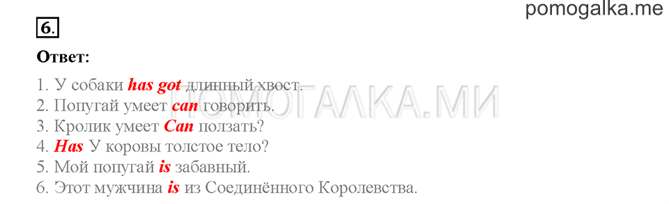 Module 5. Страница 70-75. Упражнения на повторение и закрепление материала. Задание №6 — решение 1