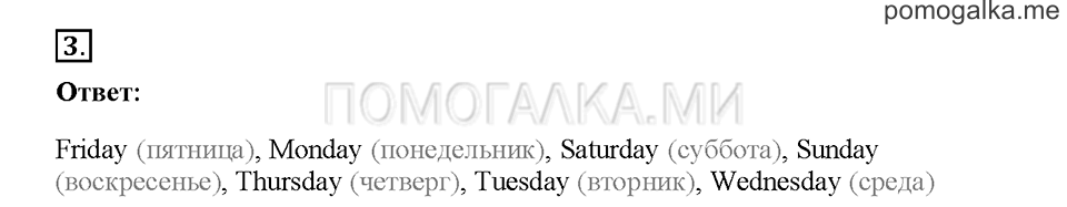 Module 8. Страница 108-113. Уроки 15a, 15b. Задание №3 — решение 1
