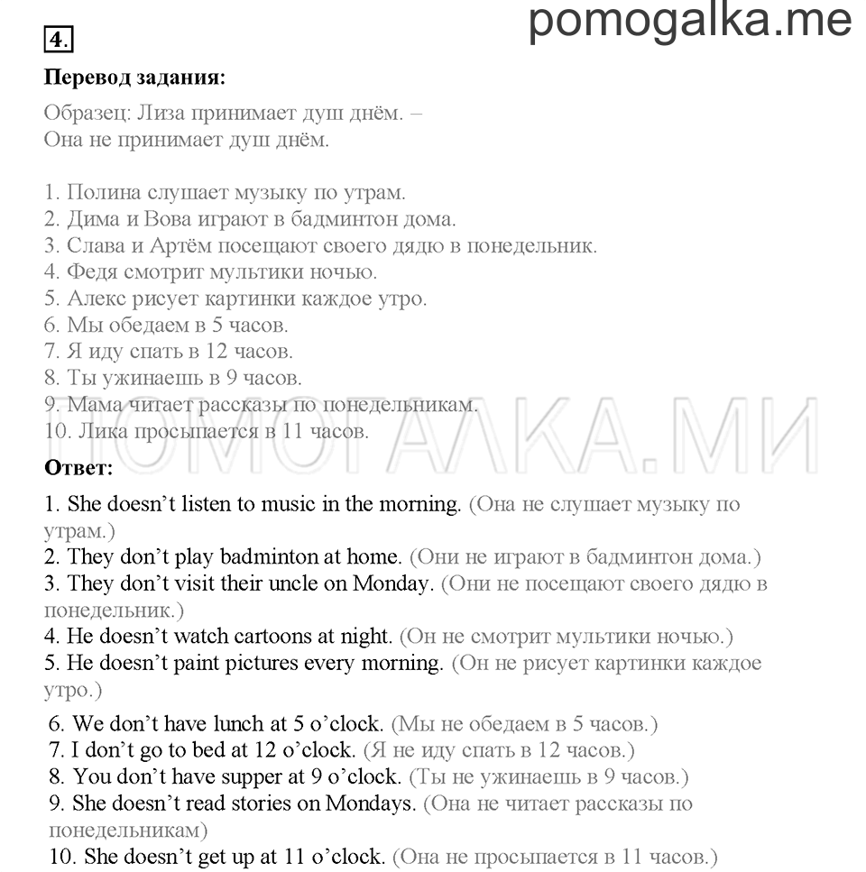 Module 8. Страница 119-127. Упражнения на повторение и закрепление материала. Задание №4 — решение 1