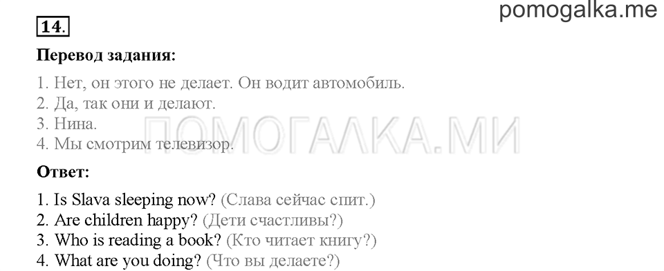 Module 7. Страница 100-107. Упражнения на повторение и закрепление материала. Задание №14 — решение 1