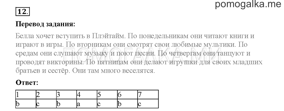 Module 8. Страница 119-127. Упражнения на повторение и закрепление материала. Задание №12 — решение 1