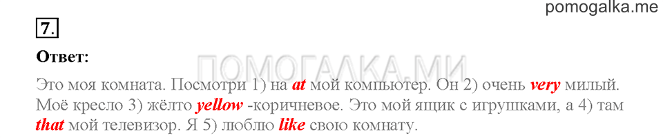 Module 4. Страница 58-62. Упражнения на повторение и закрепление материала. Задание №7 — решение 1