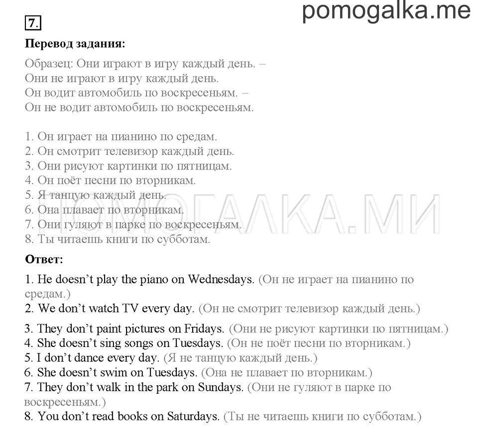 Module 8. Страница 108-113. Уроки 15a, 15b. Задание №7 — решение 1