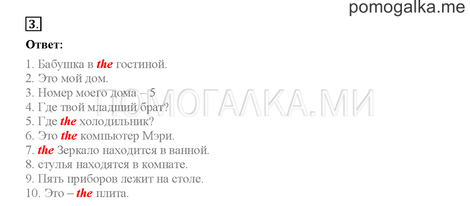 Module 6. Страница 82-89. Упражнения на повторение и закрепление материала. Задание №3 — решение 1