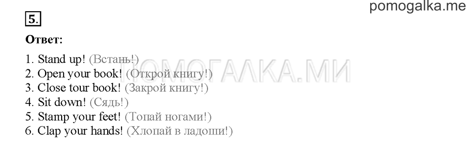 Module 1. Страница 19-25. Упражнения на повторение и закрепление материала. Задание №5 — решение 1