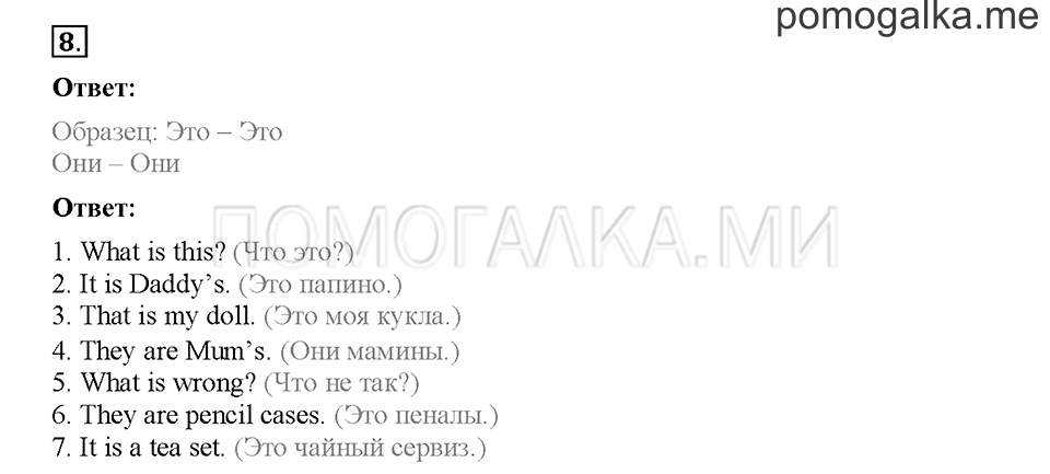 Module 4. Страница 55-58. Уроки 8a, 8b. Задание №8 — решение 1