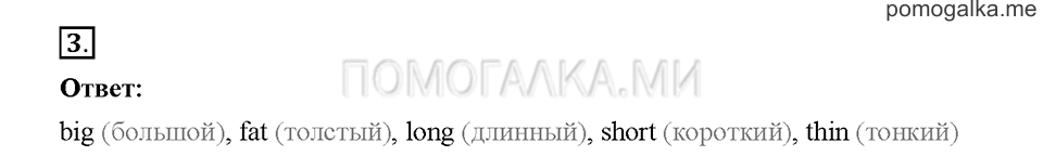 Module 5. Страница 63-66. Уроки 9a, 9b. Задание №3 — решение 1