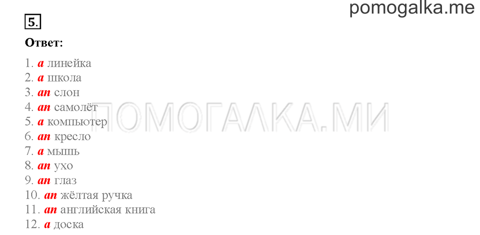 Module 4. Страница 52-55. Уроки 7a, 7b. Задание №5 — решение 1