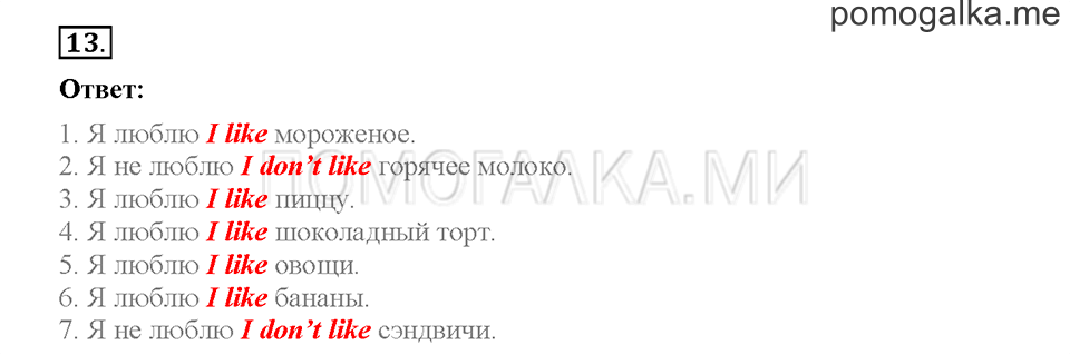 Повторение. Страница 4-11. Повторение. Задание №13 — решение 1