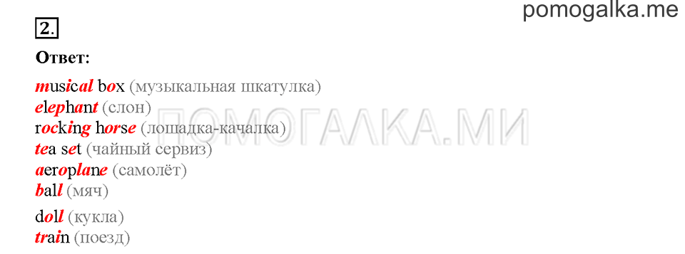 Module 4. Страница 52-55. Уроки 7a, 7b. Задание №2 — решение 1
