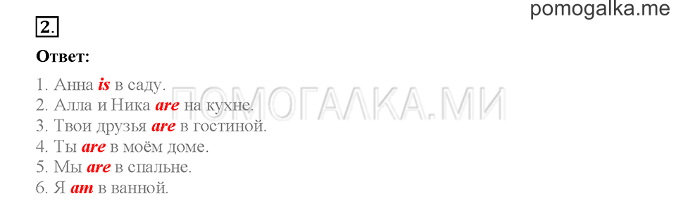 Module 6. Страница 75-78. Уроки 11a, 11b. Задание №2 — решение 1