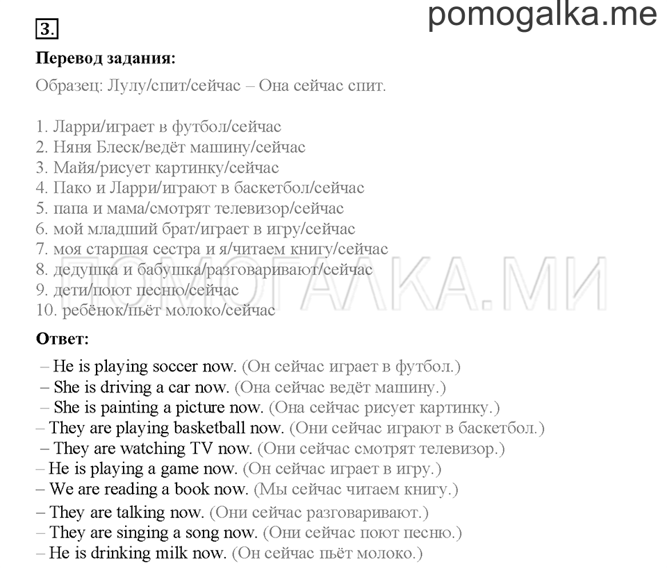 Module 7. Страница 95-100. Уроки 14a, 14b. Задание №3 — решение 1