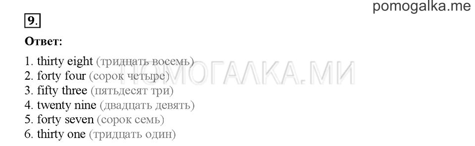 Module 5. Страница 66-70. Уроки 10a, 10b. Задание №9 — решение 1