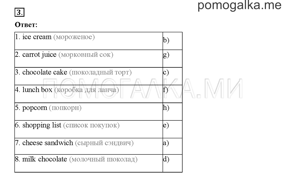Module 3. Страница 41-46. Уроки 6a, 6b. Задание №3 — решение 1