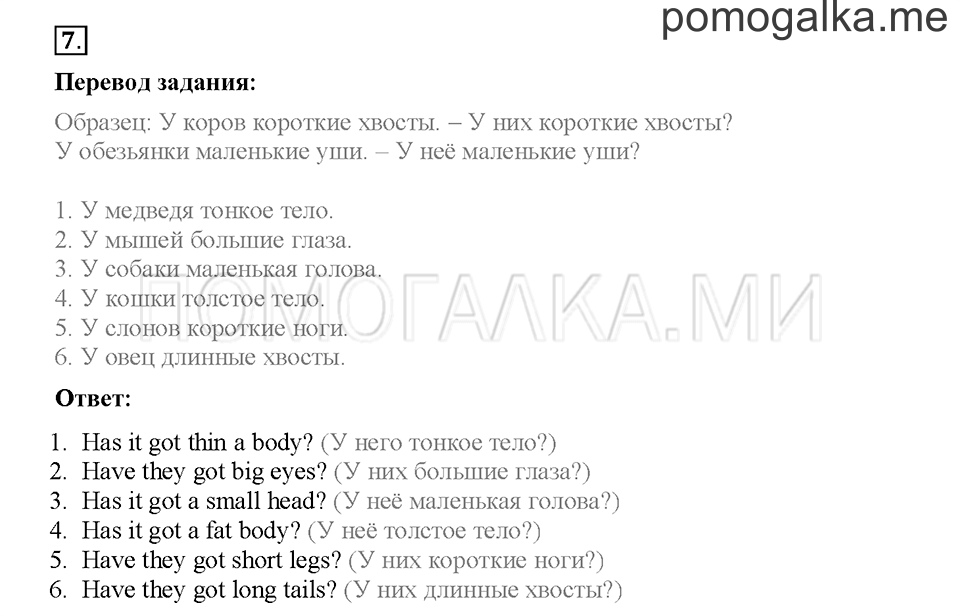 Module 5. Страница 63-66. Уроки 9a, 9b. Задание №7 — решение 1