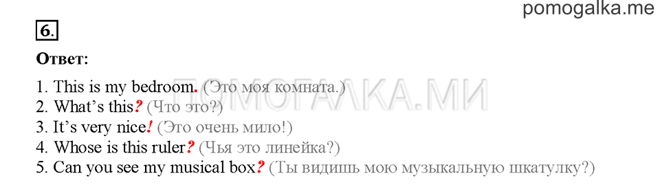 Module 4. Страница 58-62. Упражнения на повторение и закрепление материала. Задание №6 — решение 1