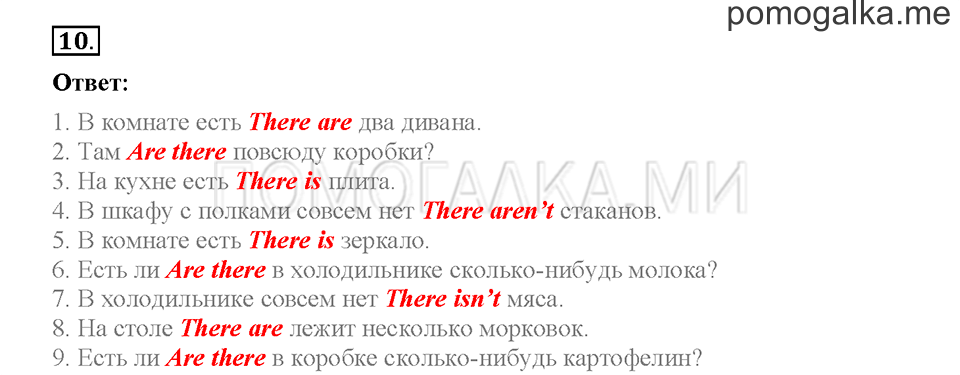 Module 6. Страница 78-82. Уроки 12a, 12b. Задание №10 — решение 1