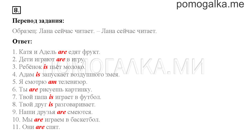 Module 7. Страница 95-100. Уроки 14a, 14b. Задание №8 — решение 1