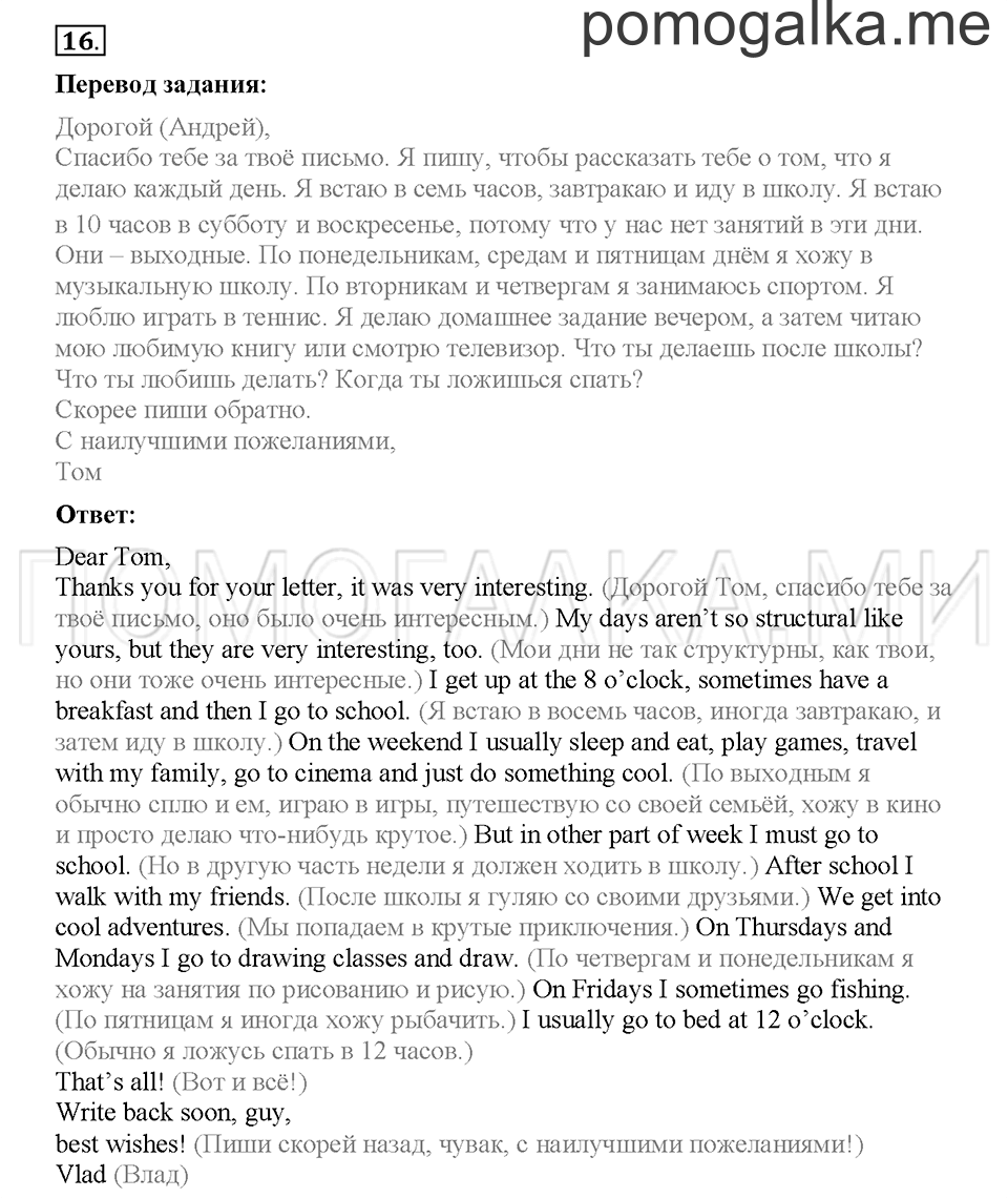 Module 8. Страница 119-127. Упражнения на повторение и закрепление материала. Задание №16 — решение 1