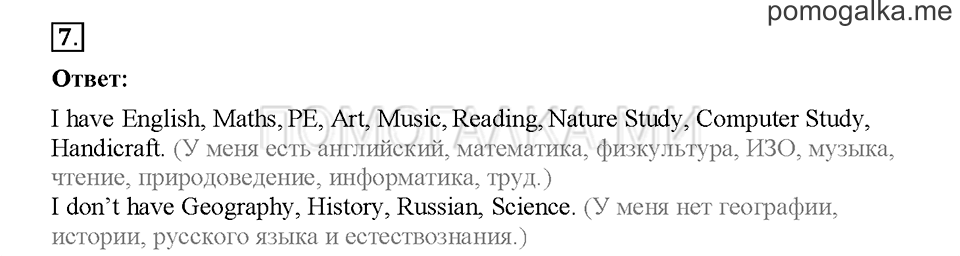 Module 1. Страница 19-25. Упражнения на повторение и закрепление материала. Задание №7 — решение 1