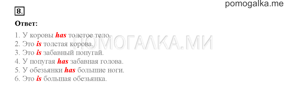 Module 5. Страница 66-70. Уроки 10a, 10b. Задание №8 — решение 1