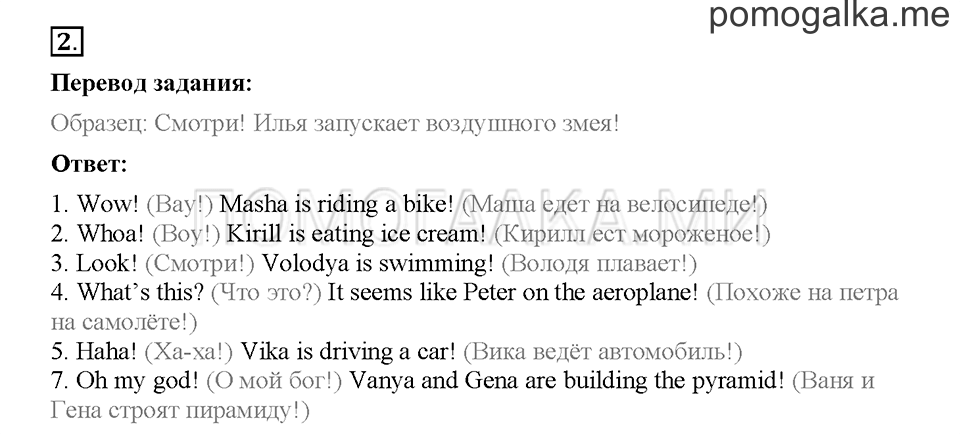 Module 7. Страница 100-107. Упражнения на повторение и закрепление материала. Задание №2 — решение 1