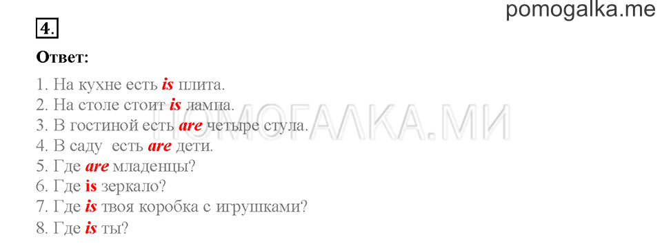 Module 6. Страница 82-89. Упражнения на повторение и закрепление материала. Задание №4 — решение 1