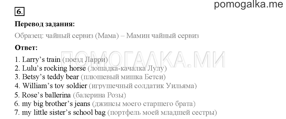 Module 4. Страница 52-55. Уроки 7a, 7b. Задание №6 — решение 1