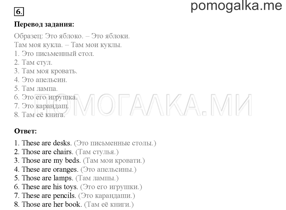 Module 4. Страница 55-58. Уроки 8a, 8b. Задание №6 — решение 1