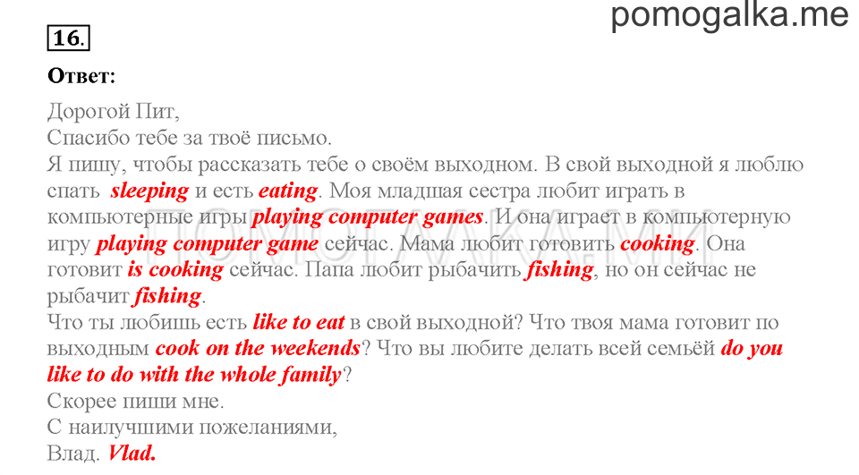 Module 7. Страница 100-107. Упражнения на повторение и закрепление материала. Задание №16 — решение 1