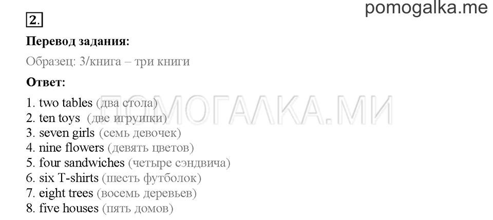 Повторение. Страница 4-11. Повторение. Задание №2 — решение 1