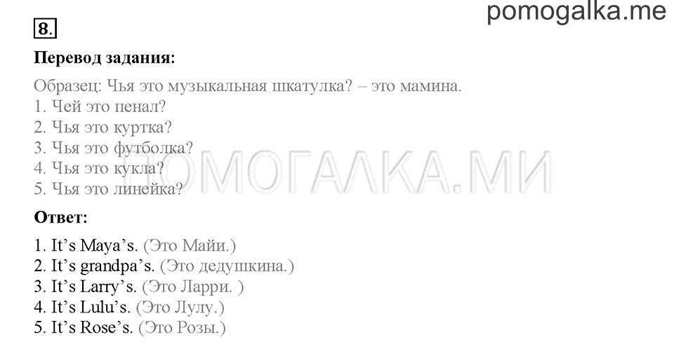 Module 4. Страница 52-55. Уроки 7a, 7b. Задание №8 — решение 1