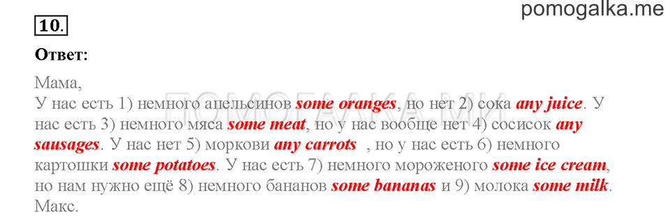 Module 3. Страница 41-46. Уроки 6a, 6b. Задание №10 — решение 1
