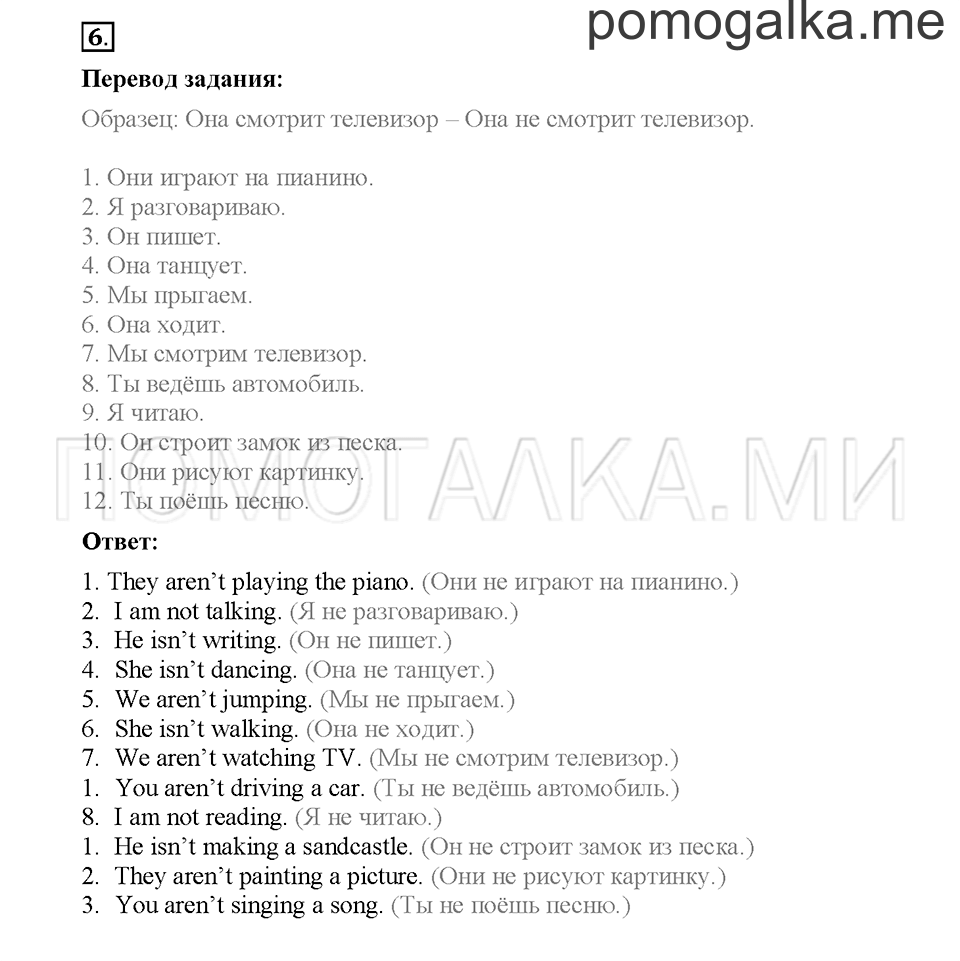 Module 7. Страница 90-95. Уроки 13a, 13b. Задание №6 — решение 1