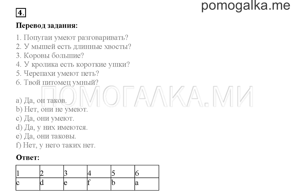 Module 5. Страница 70-75. Упражнения на повторение и закрепление материала. Задание №4 — решение 1
