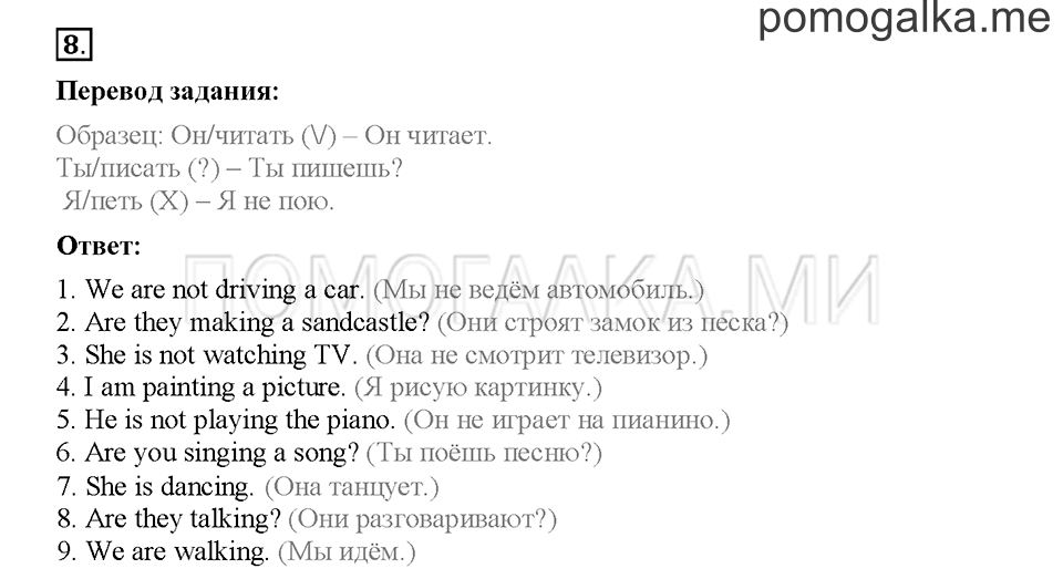 Module 7. Страница 90-95. Уроки 13a, 13b. Задание №8 — решение 1