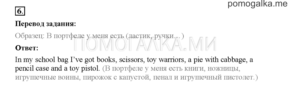 Module 1. Страница 13-16. Уроки 1a, 1b. Задание №6 — решение 1