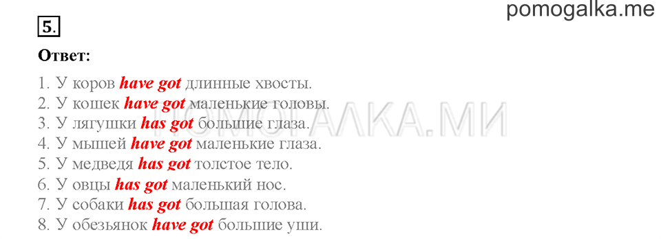Module 5. Страница 63-66. Уроки 9a, 9b. Задание №5 — решение 1