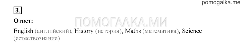 Module 1. Страница 16-19. Уроки 2a, 2b. Задание №3 — решение 1