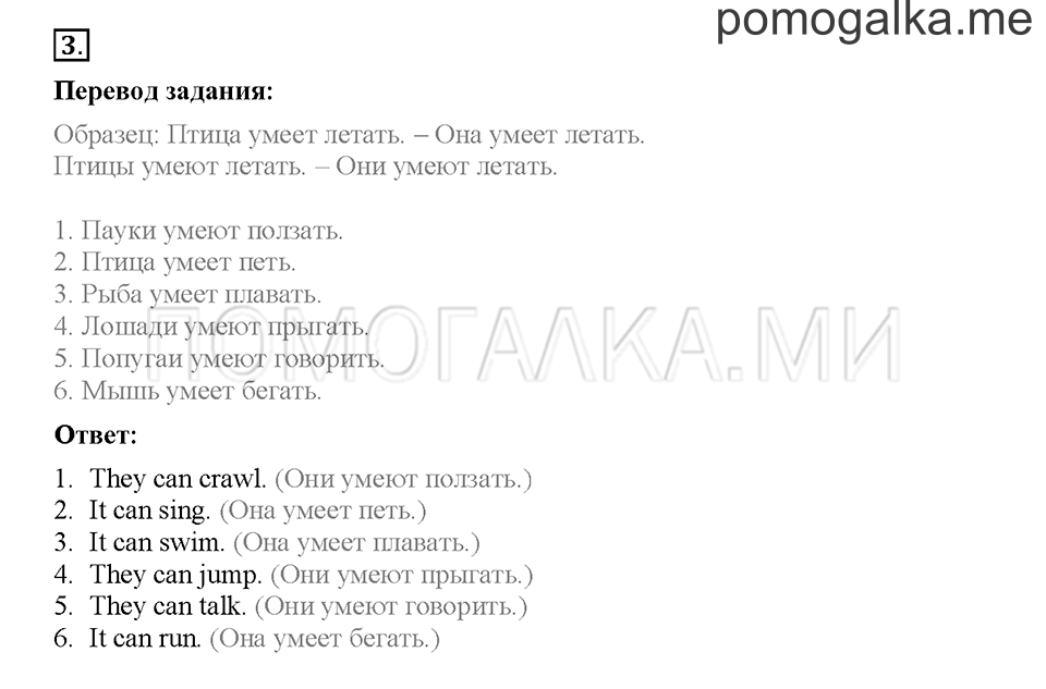 Module 5. Страница 70-75. Упражнения на повторение и закрепление материала. Задание №3 — решение 1