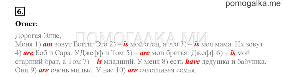 Module 2. Страница 28-31. Уроки 4a, 4b. Задание №6 — решение 1