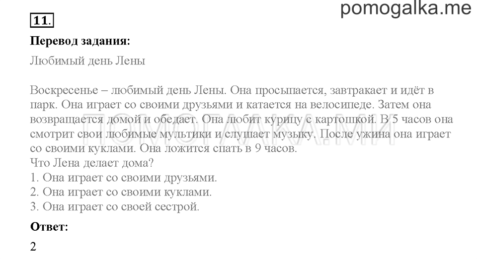 Module 8. Страница 119-127. Упражнения на повторение и закрепление материала. Задание №11 — решение 1