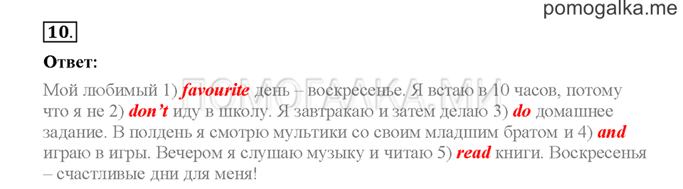 Module 8. Страница 119-127. Упражнения на повторение и закрепление материала. Задание №10 — решение 1